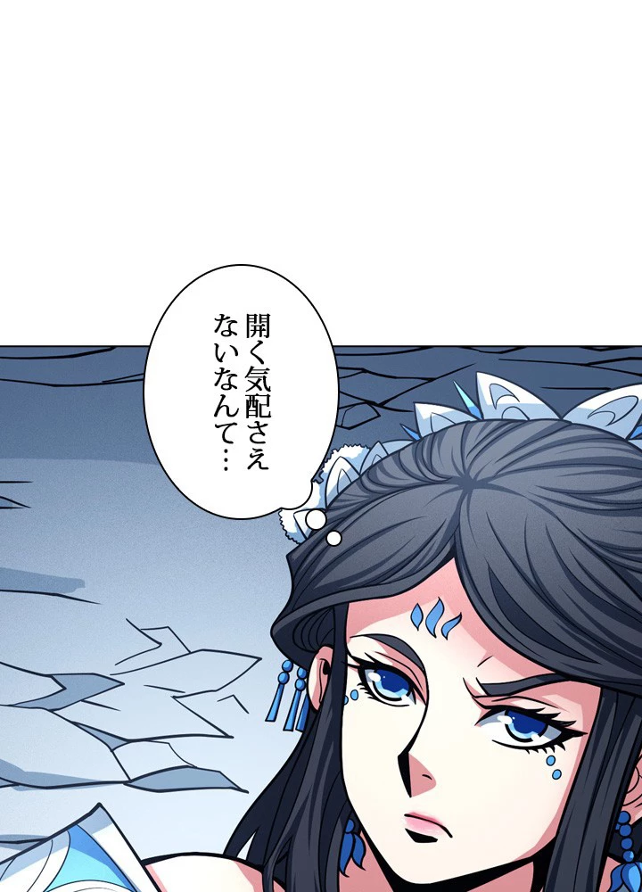 絶世の武魂 173話 - 6