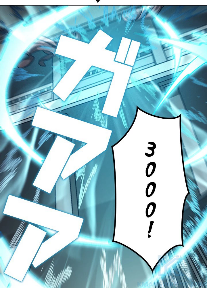 絶世の武魂 190話 - 73