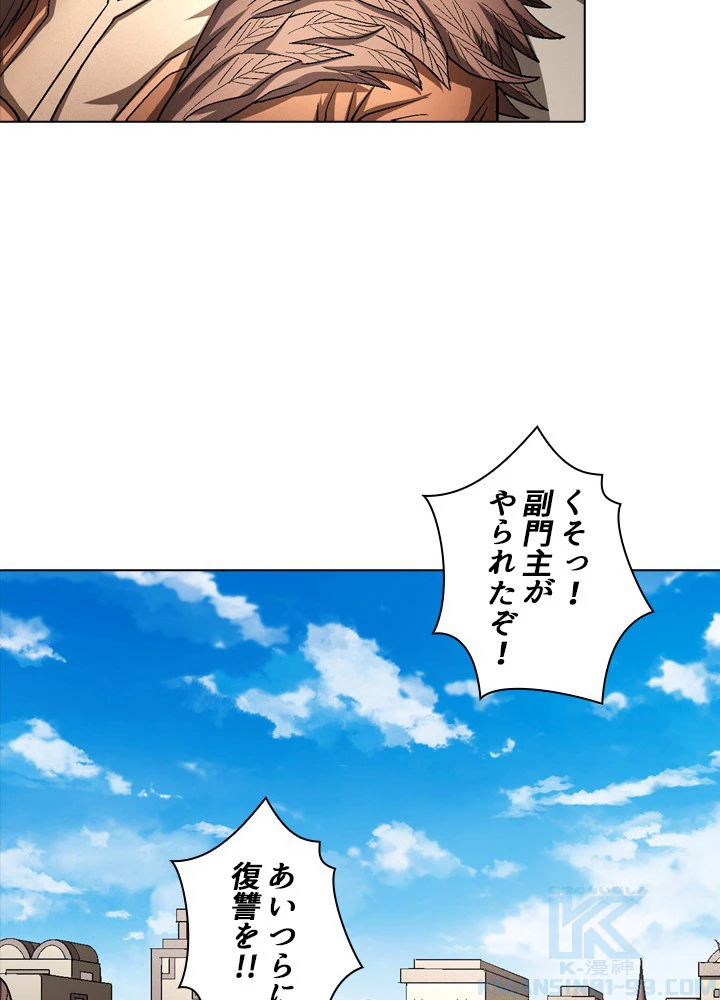 絶世の武魂 198話 - 82