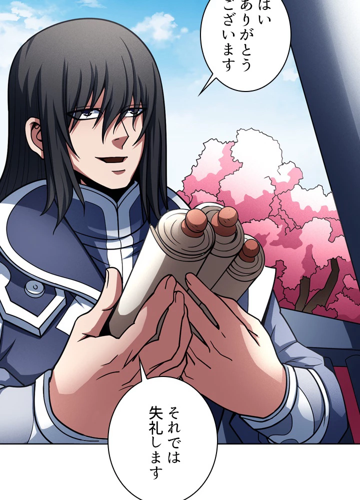 絶世の武魂 180話 - 50