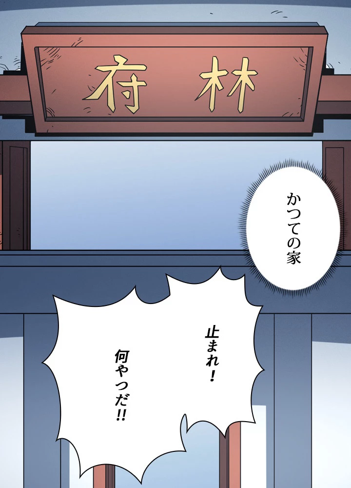 絶世の武魂 184話 - 59