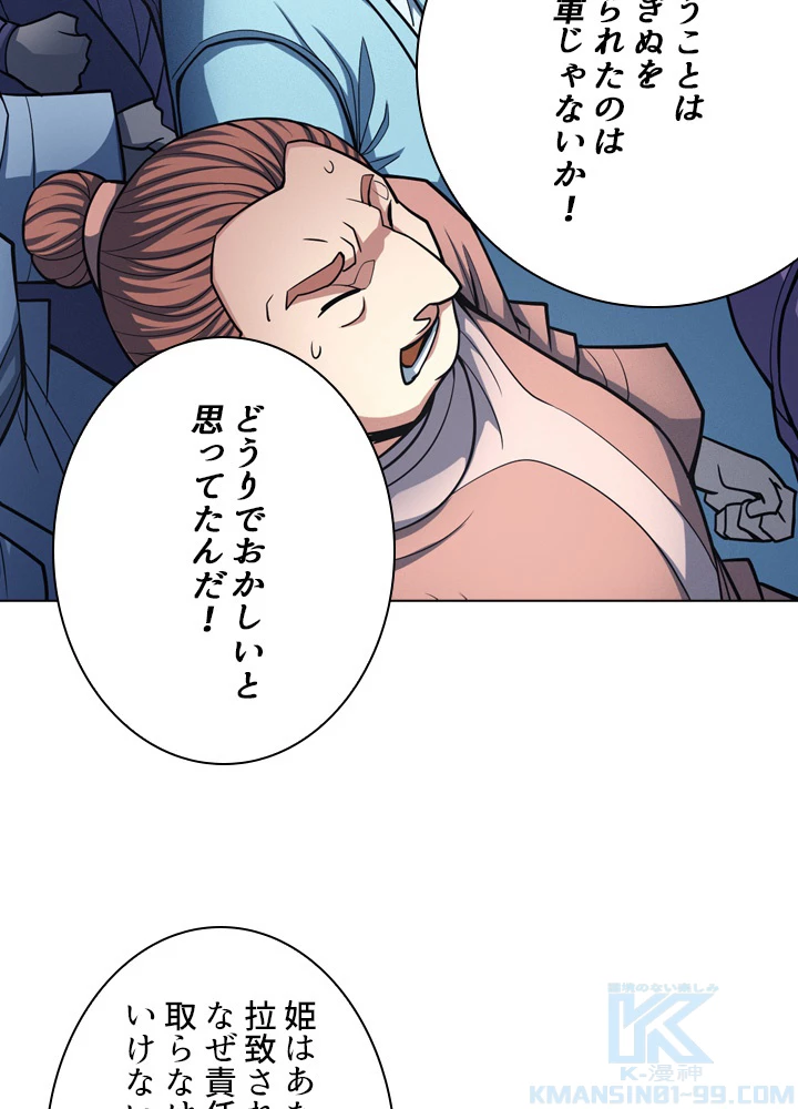 絶世の武魂 178話 - 34