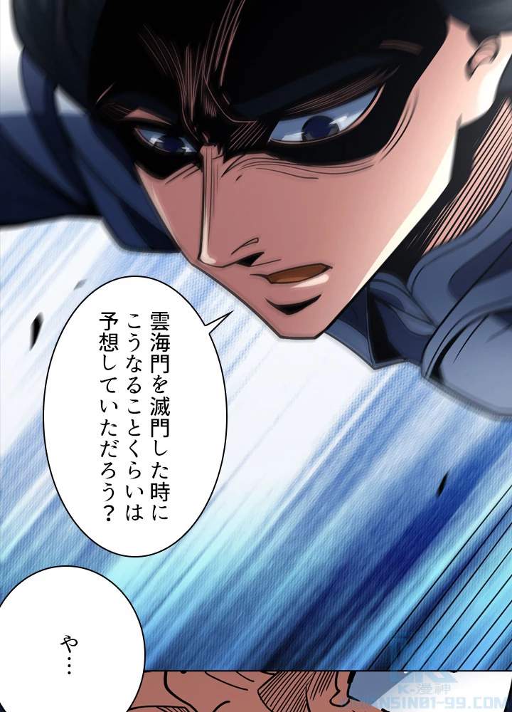 絶世の武魂 179話 - 49