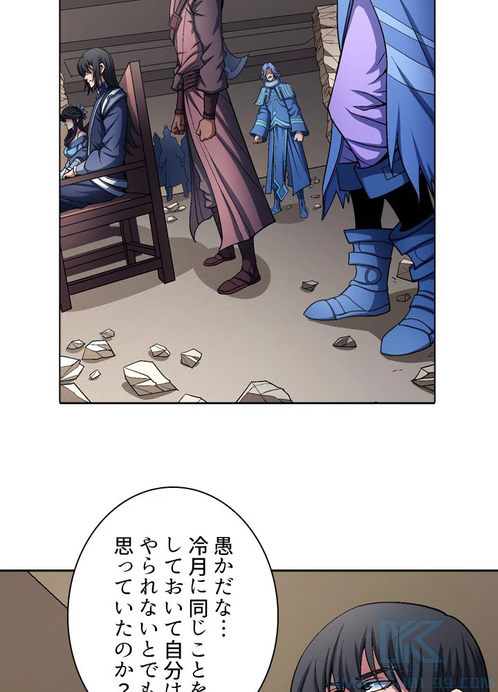 絶世の武魂 191話 - 73