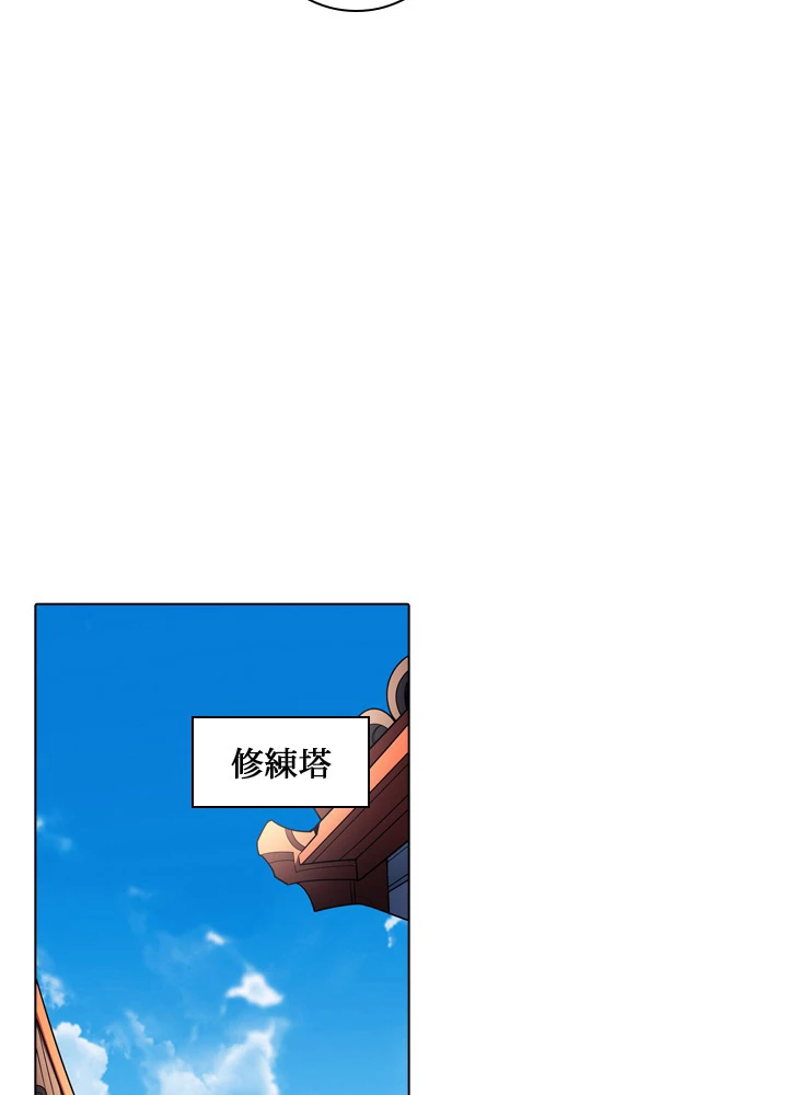 絶世の武魂 180話 - 51