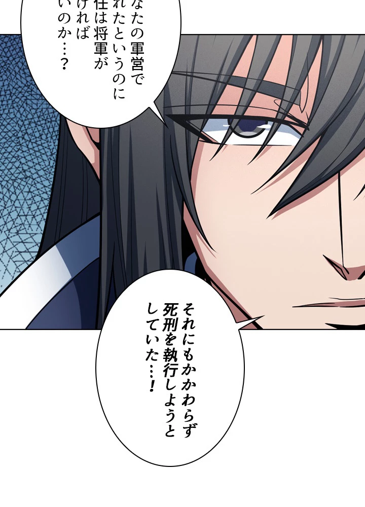 絶世の武魂 178話 - 35