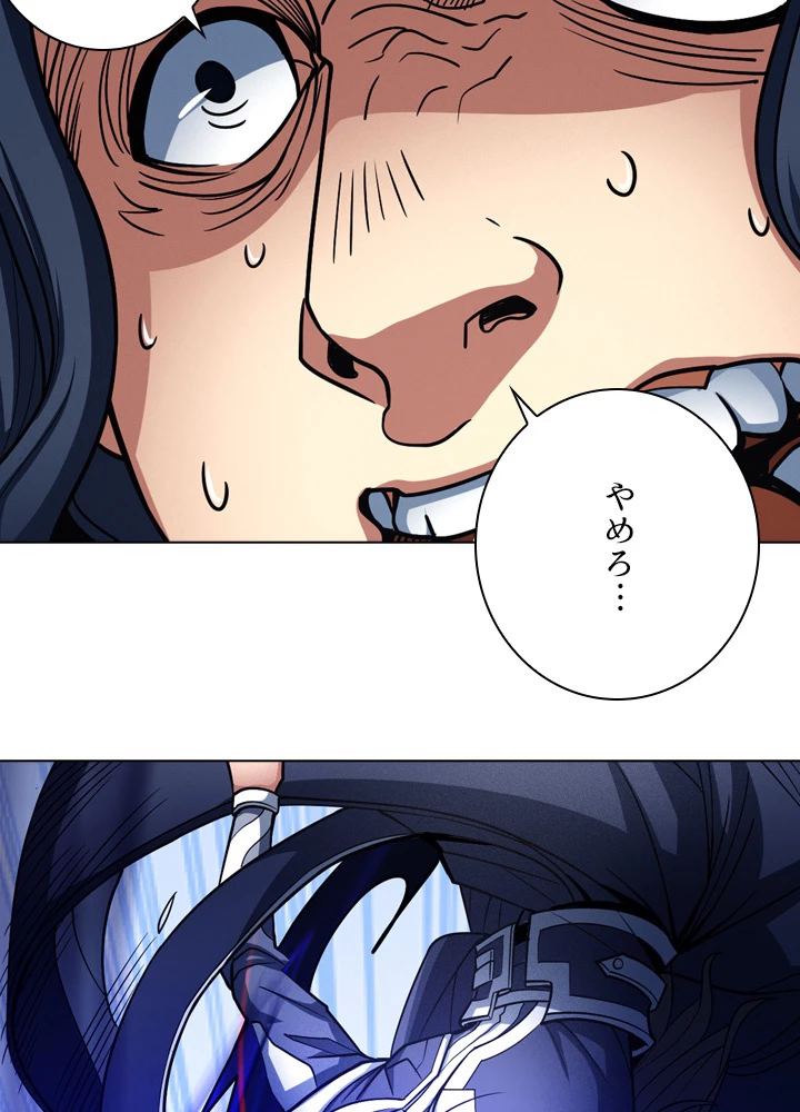 絶世の武魂 179話 - 50