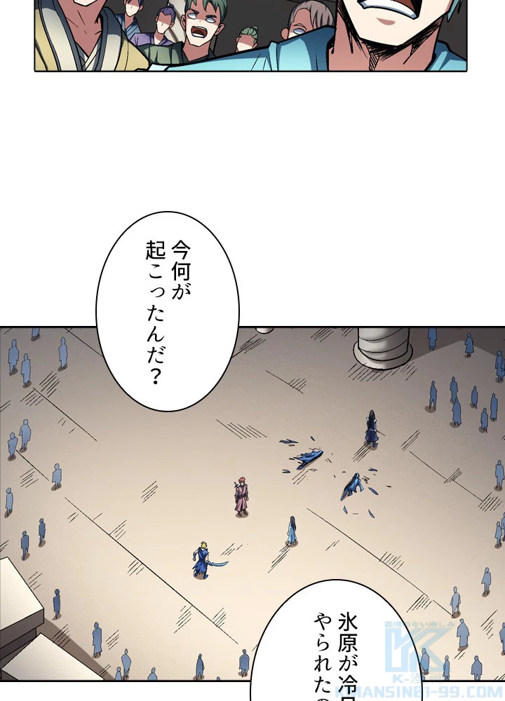 絶世の武魂 192話 - 76