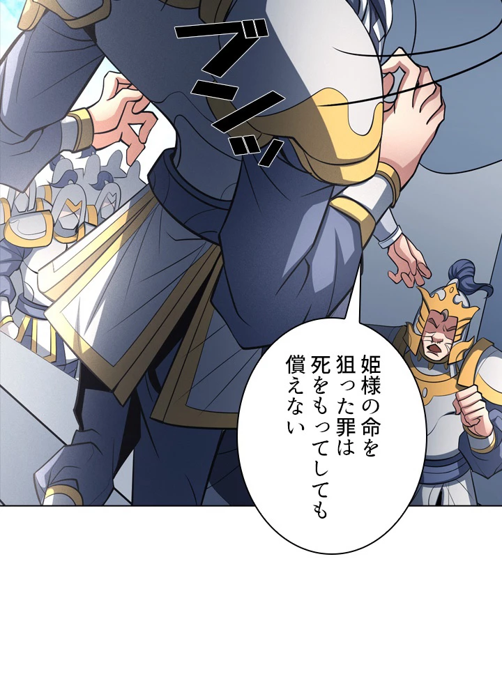 絶世の武魂 176話 - 23