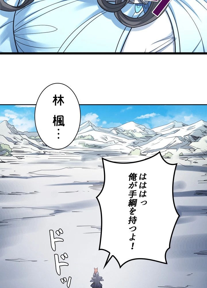 絶世の武魂 182話 - 57