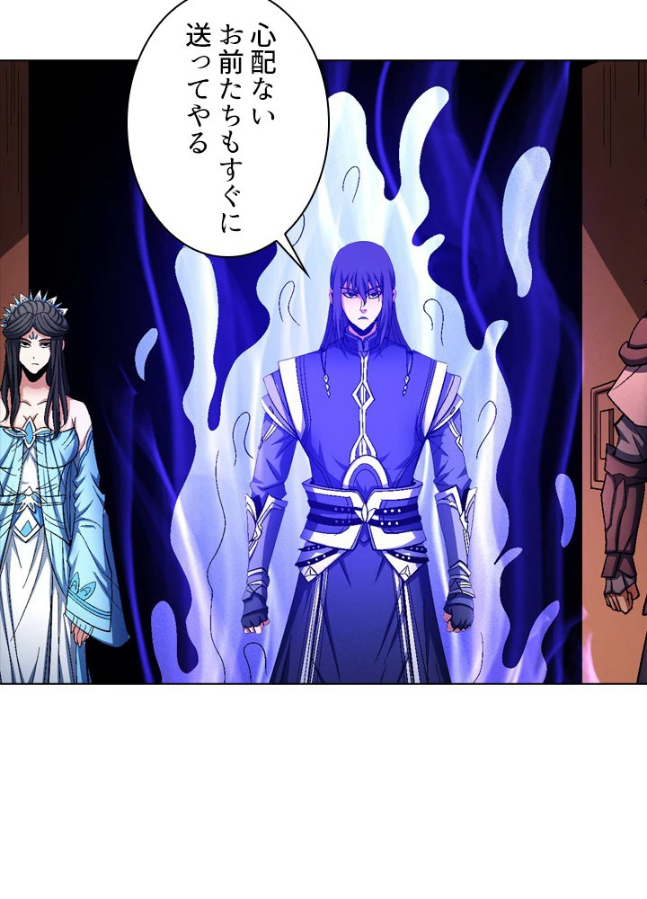 絶世の武魂 198話 - 84