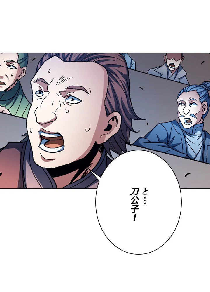 絶世の武魂 190話 - 75