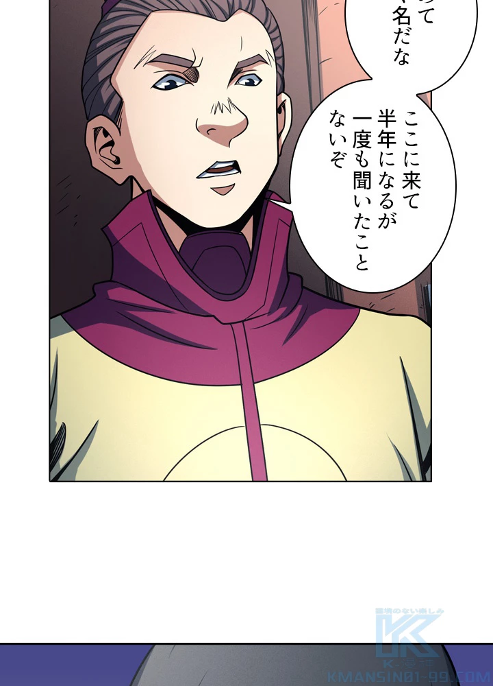 絶世の武魂 184話 - 61