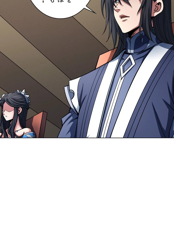 絶世の武魂 191話 - 74