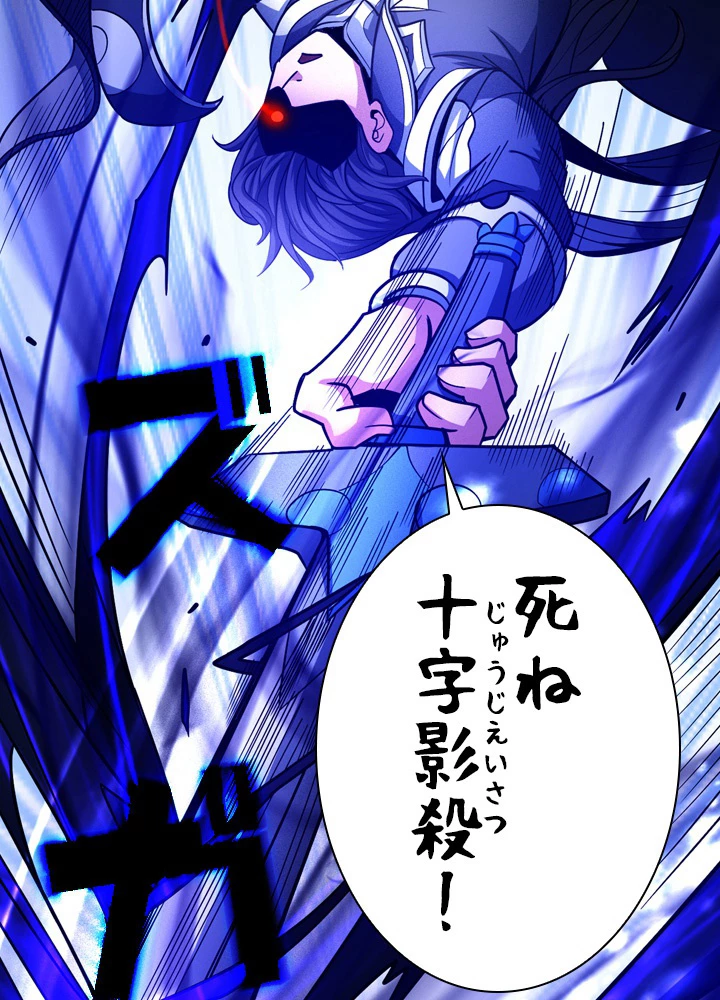 絶世の武魂 179話 - 51