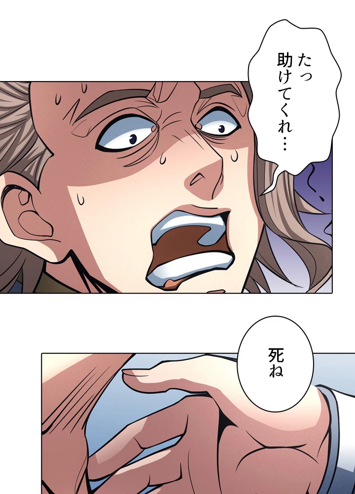 絶世の武魂 176話 - 24