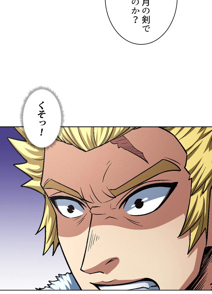 絶世の武魂 192話 - 77