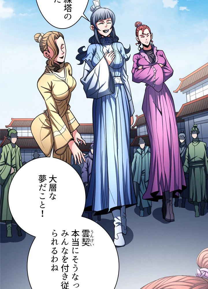 絶世の武魂 180話 - 53