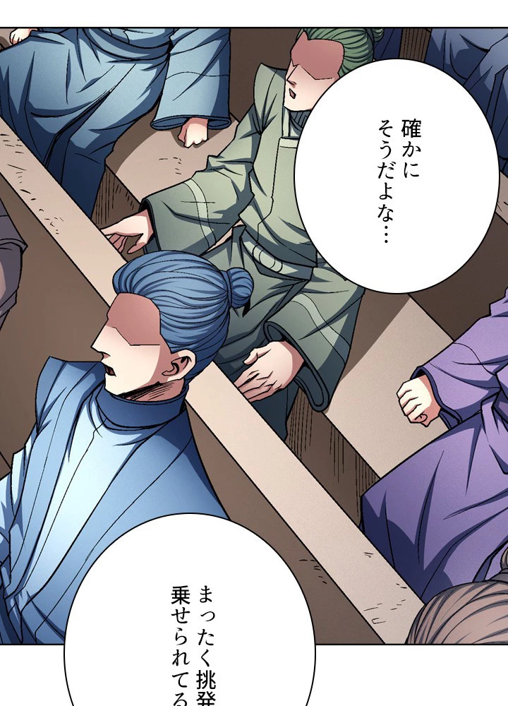 絶世の武魂 191話 - 75