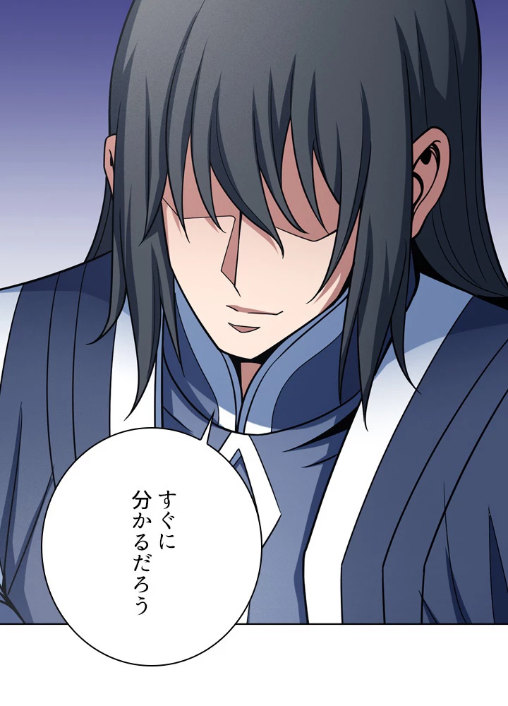 絶世の武魂 184話 - 62