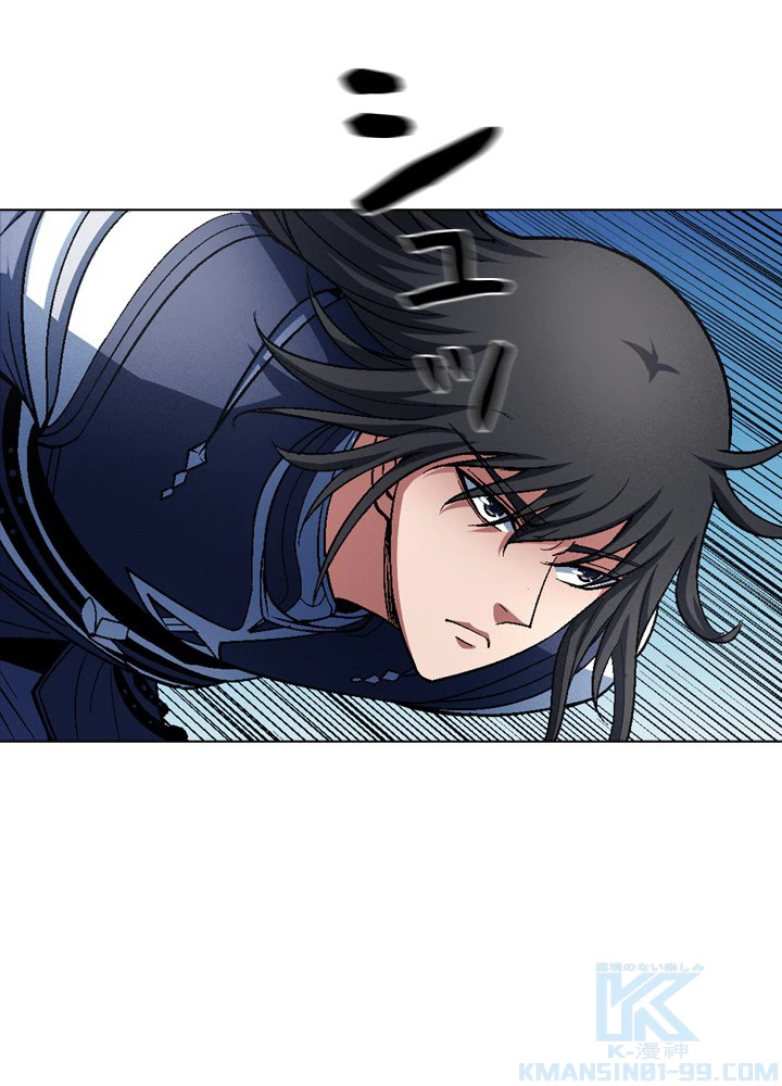 絶世の武魂 198話 - 85