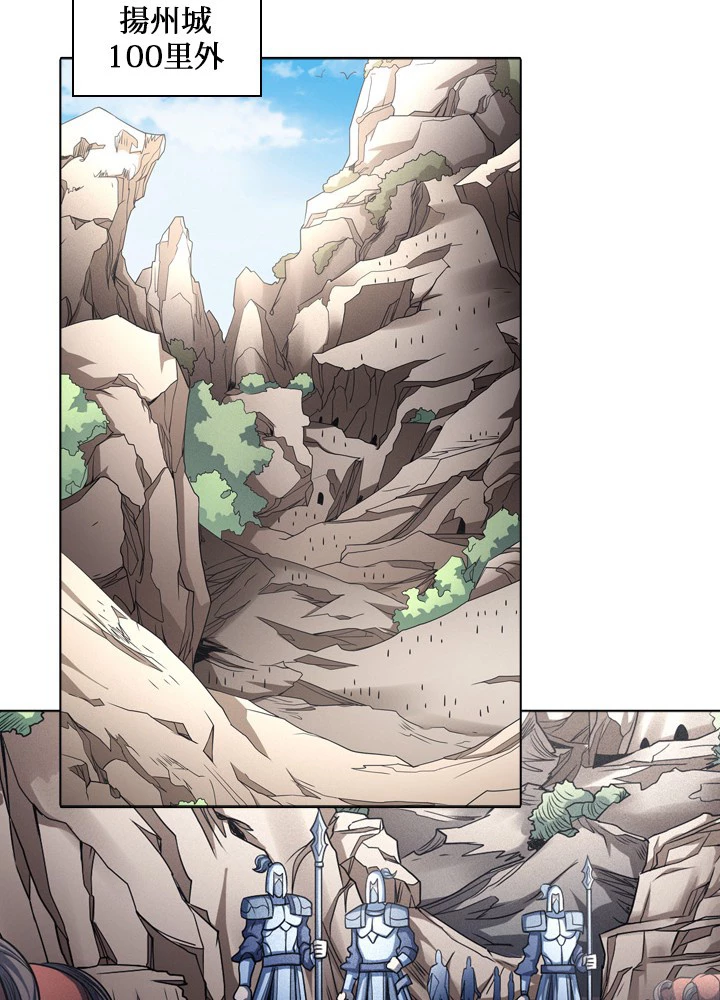 絶世の武魂 182話 - 59