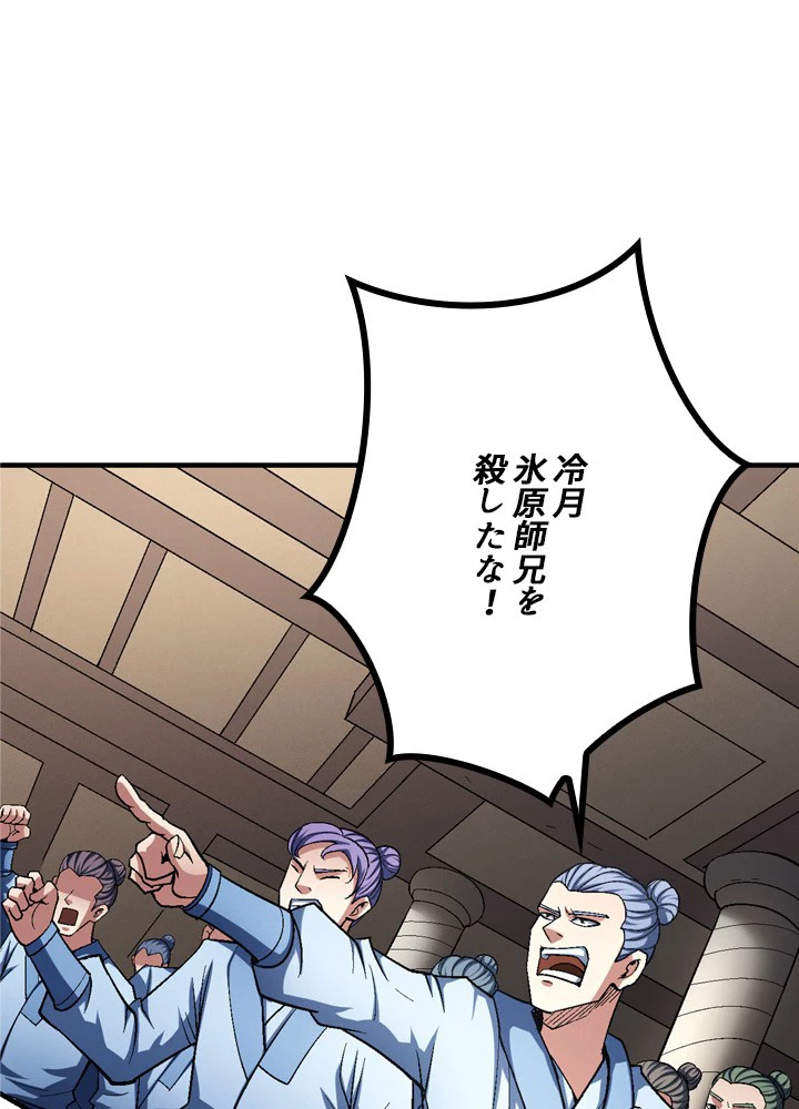 絶世の武魂 192話 - 78