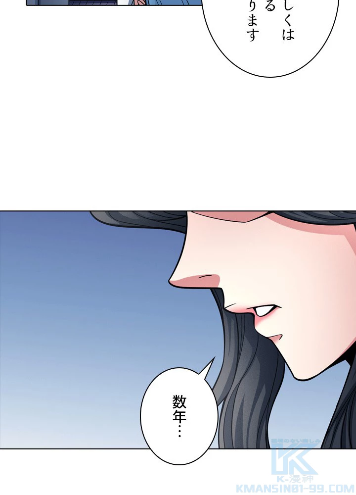 絶世の武魂 173話 - 10