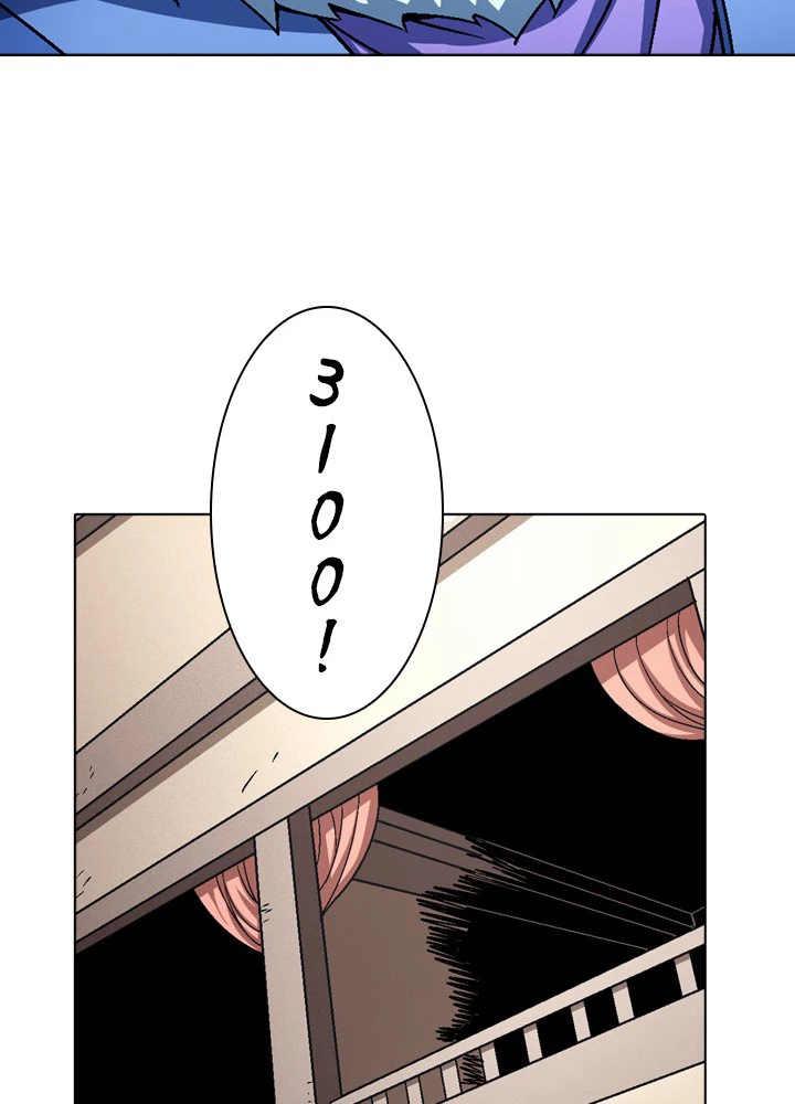 絶世の武魂 190話 - 77