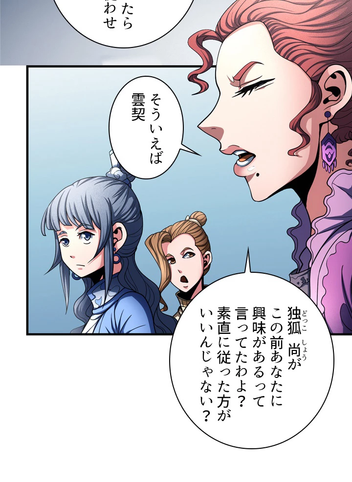 絶世の武魂 180話 - 54