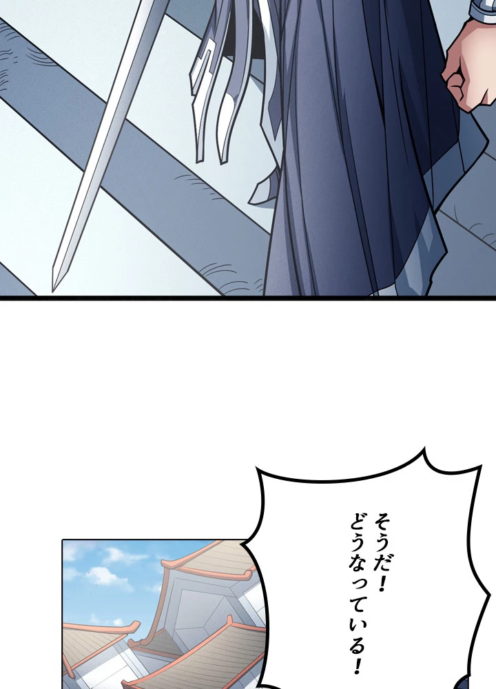 絶世の武魂 178話 - 38