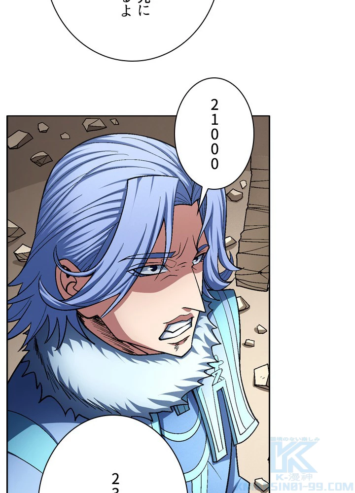 絶世の武魂 191話 - 76