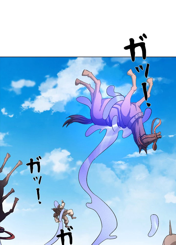 絶世の武魂 198話 - 86