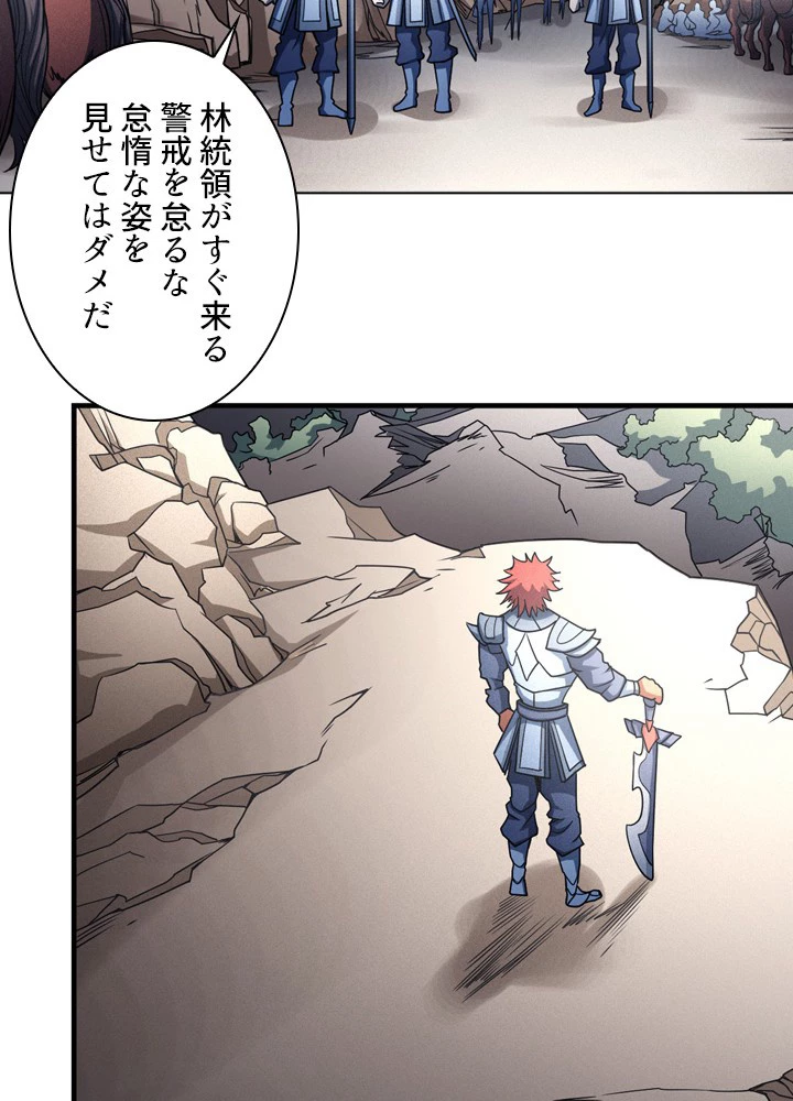 絶世の武魂 182話 - 60