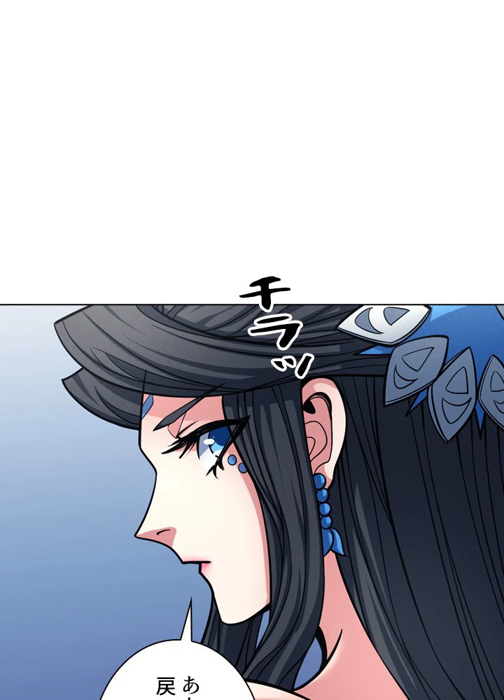 絶世の武魂 173話 - 11