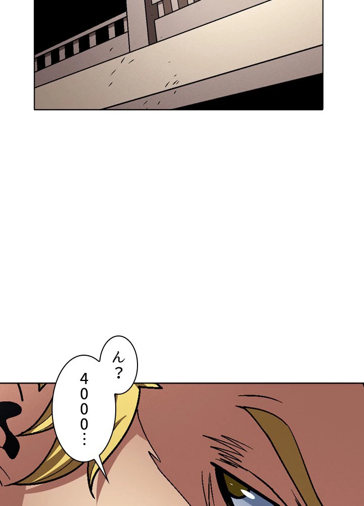 絶世の武魂 190話 - 78