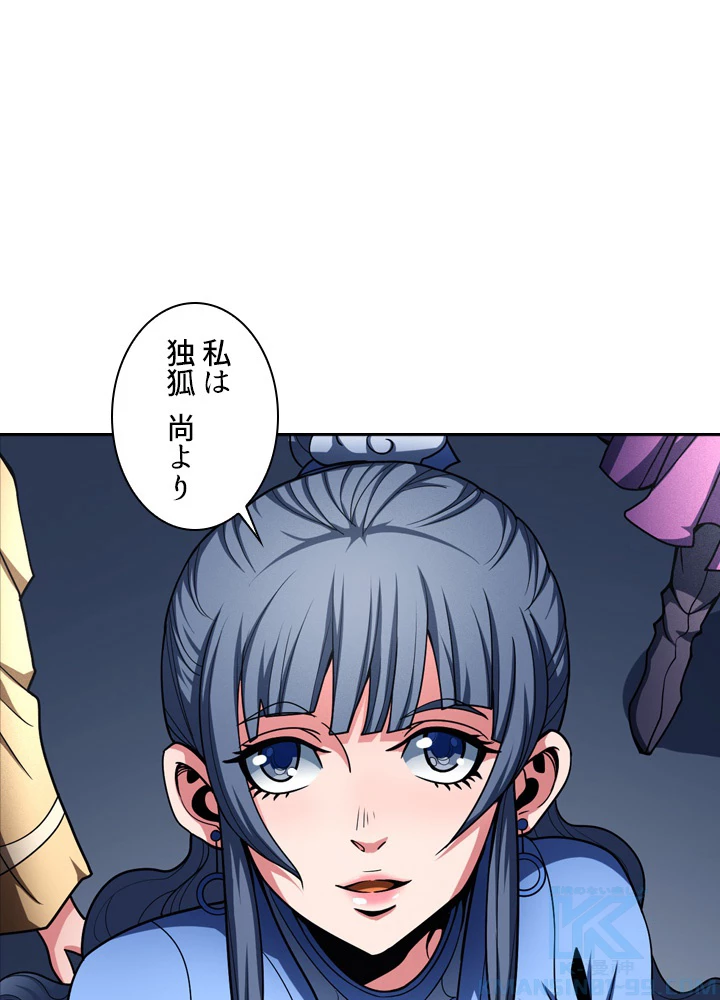 絶世の武魂 180話 - 55