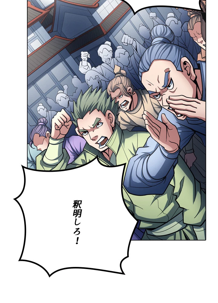 絶世の武魂 178話 - 39