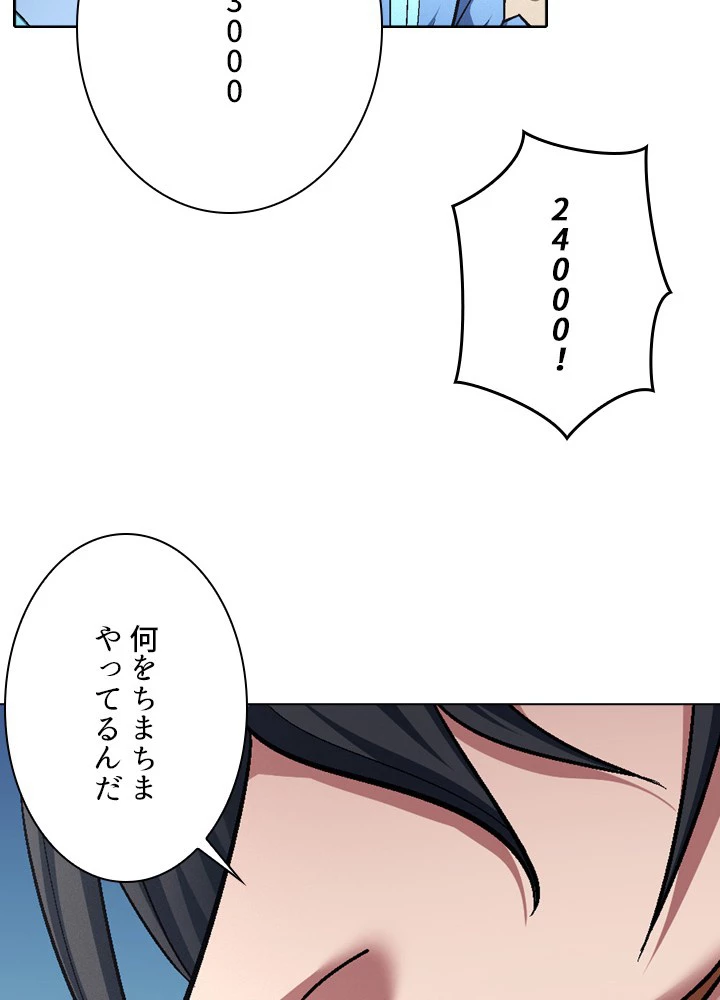 絶世の武魂 191話 - 77