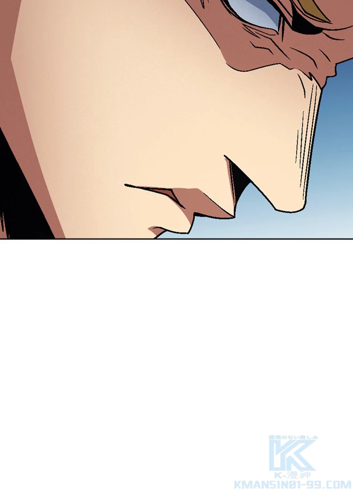 絶世の武魂 190話 - 79