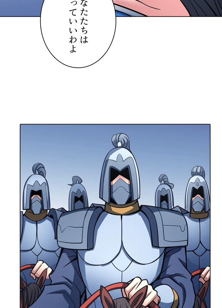 絶世の武魂 173話 - 12