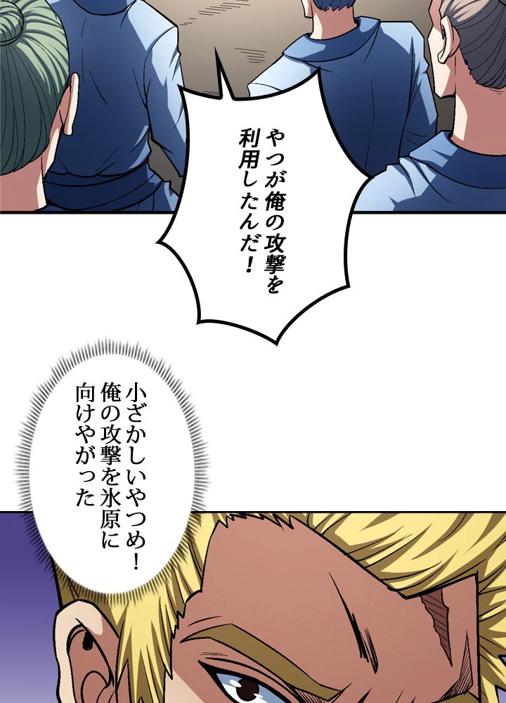 絶世の武魂 192話 - 80