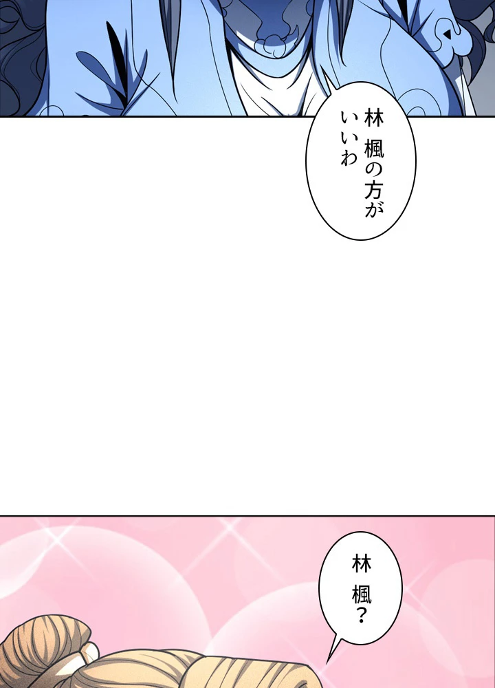 絶世の武魂 180話 - 56