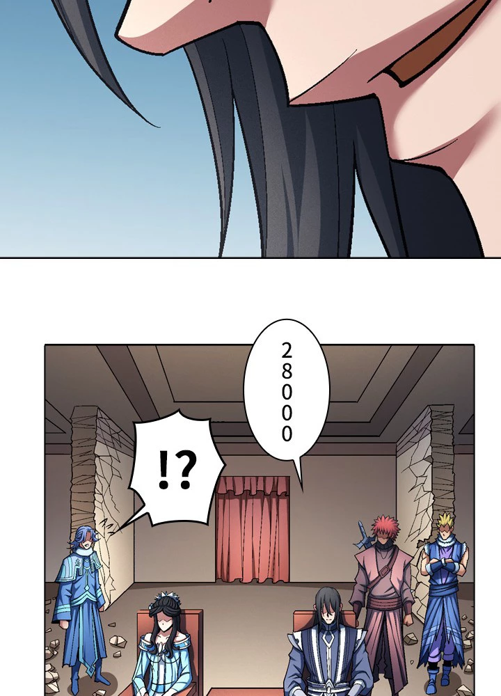 絶世の武魂 191話 - 78