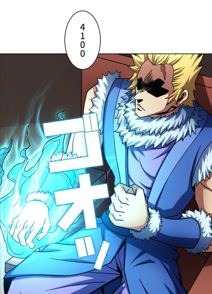 絶世の武魂 190話 - 80