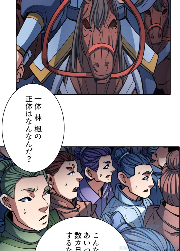 絶世の武魂 173話 - 13