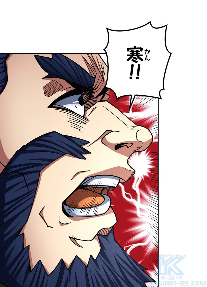 絶世の武魂 179話 - 55