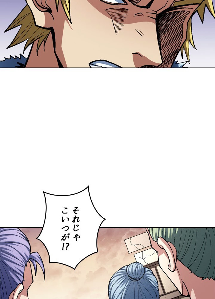 絶世の武魂 192話 - 81