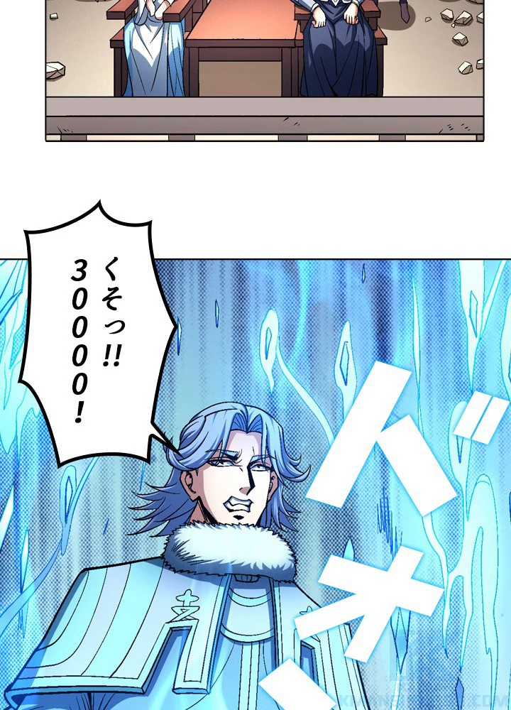 絶世の武魂 191話 - 79