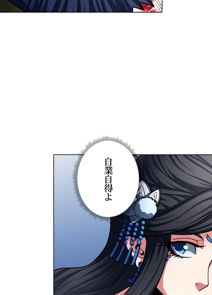 絶世の武魂 179話 - 56